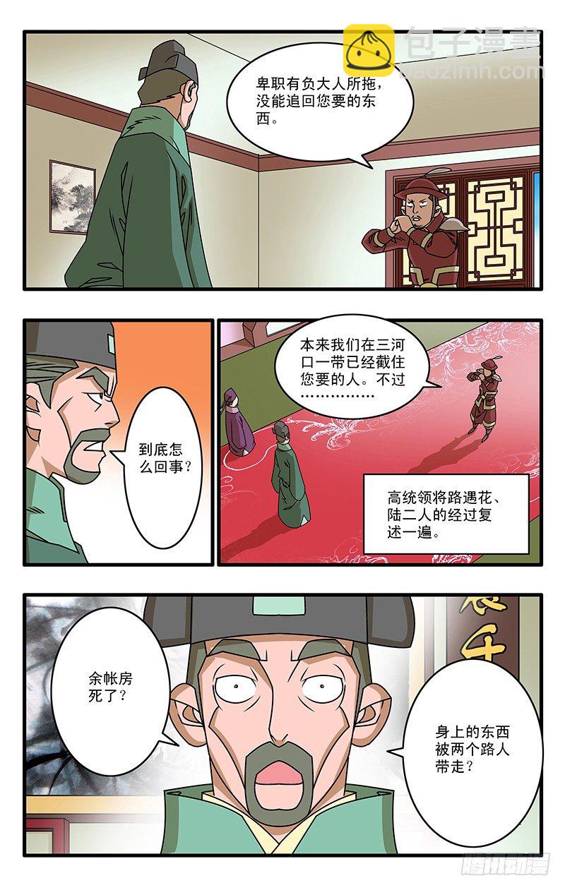 025 救美 下7
