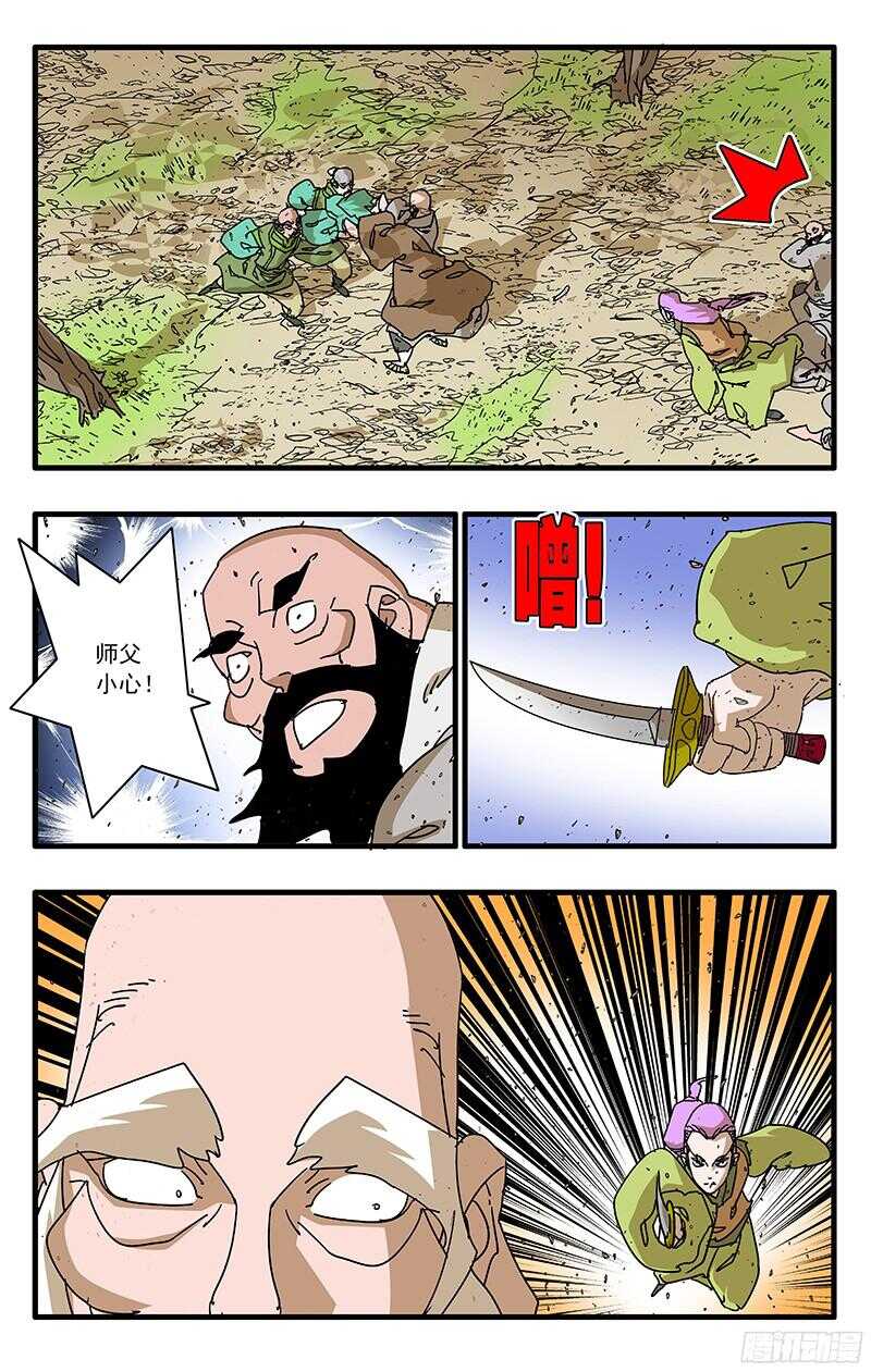 057 魔炎高涨 上9