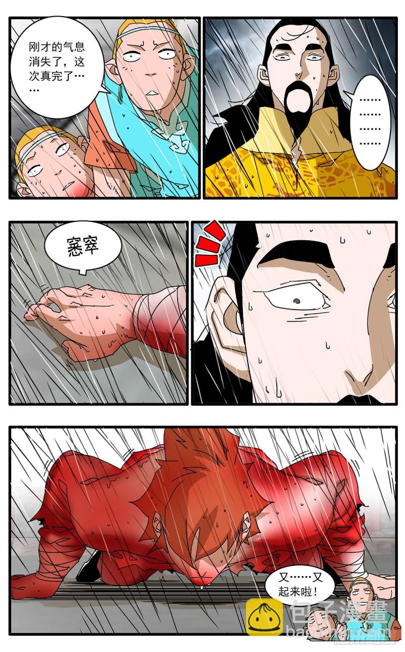 117 两大强敌 下2