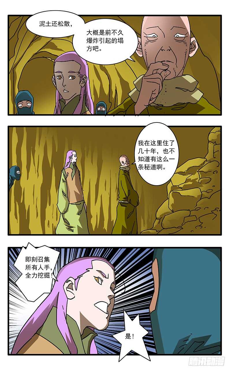063 天都圣水 上9