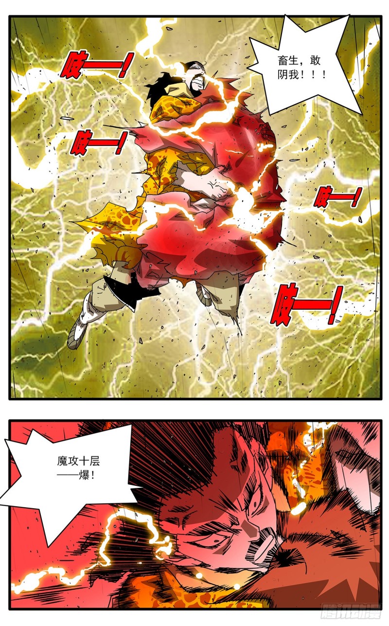 118 扭转乾坤 上8