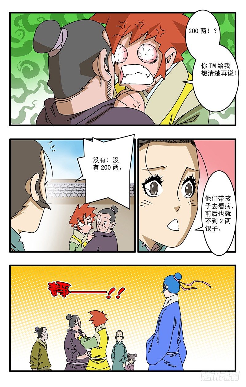 025 救美 下2