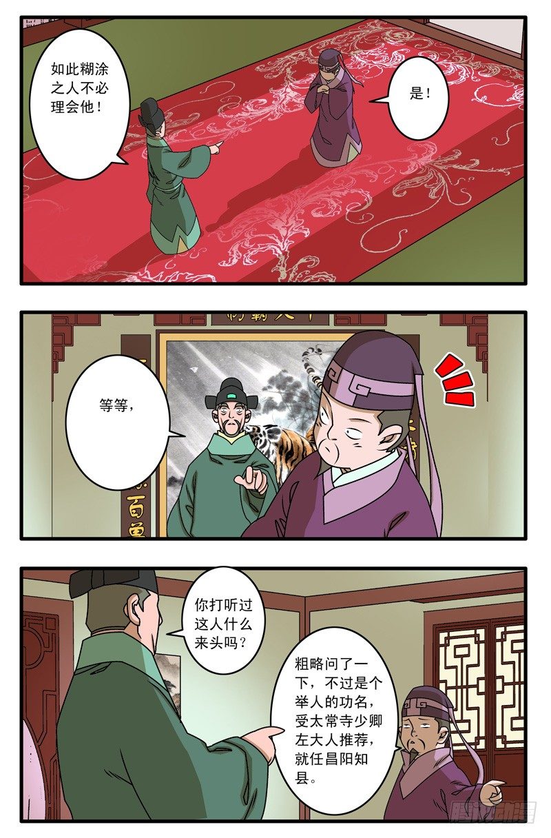 018 大灾难 下4