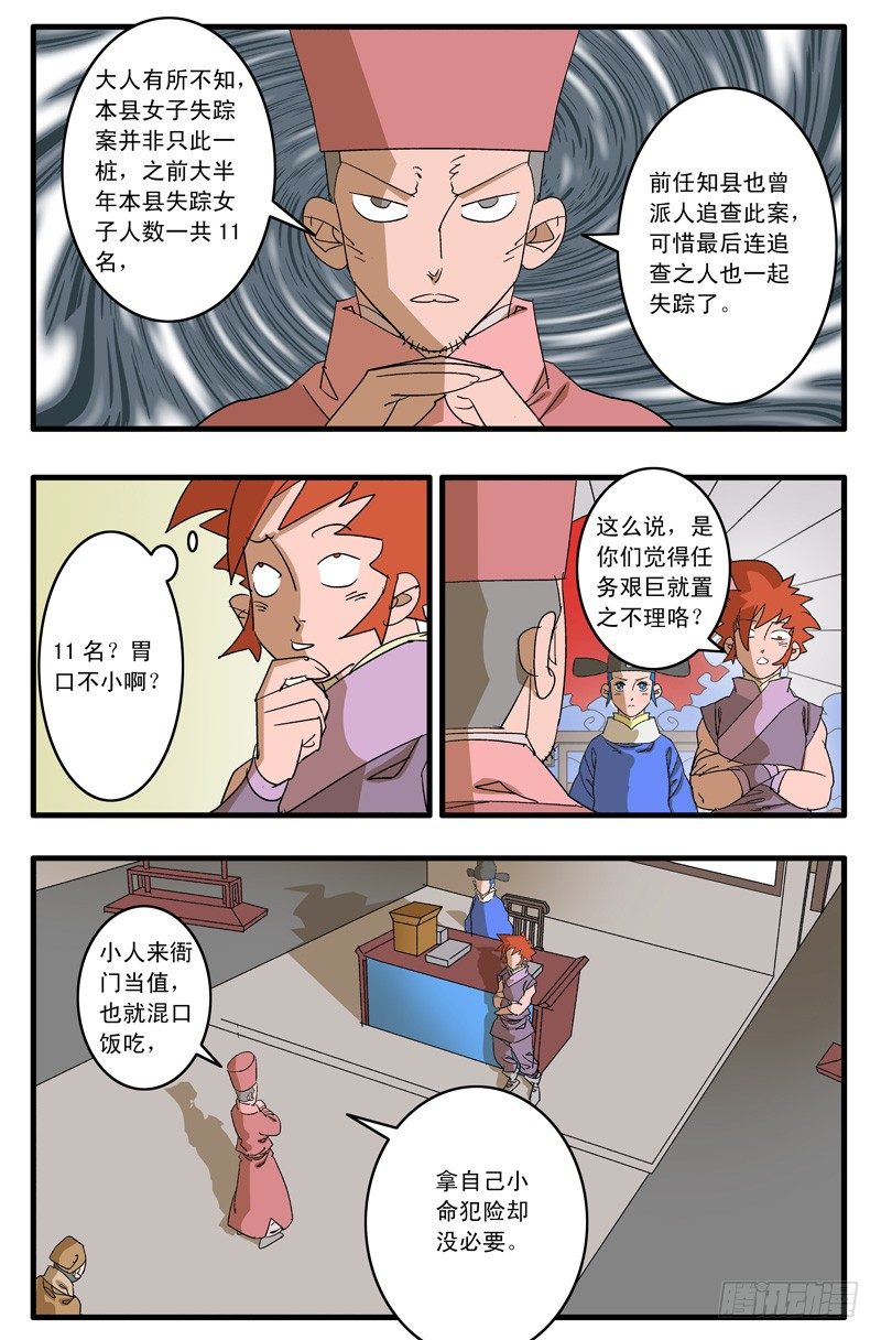 010 月夜难眠 上5