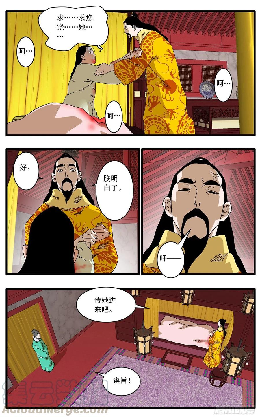121 生离死别 下6