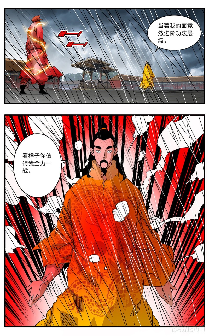 117 两大强敌 下7