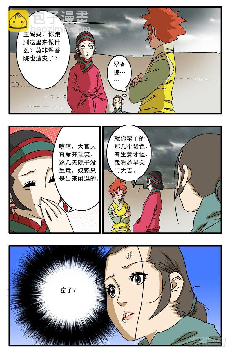 019 赈灾 下1