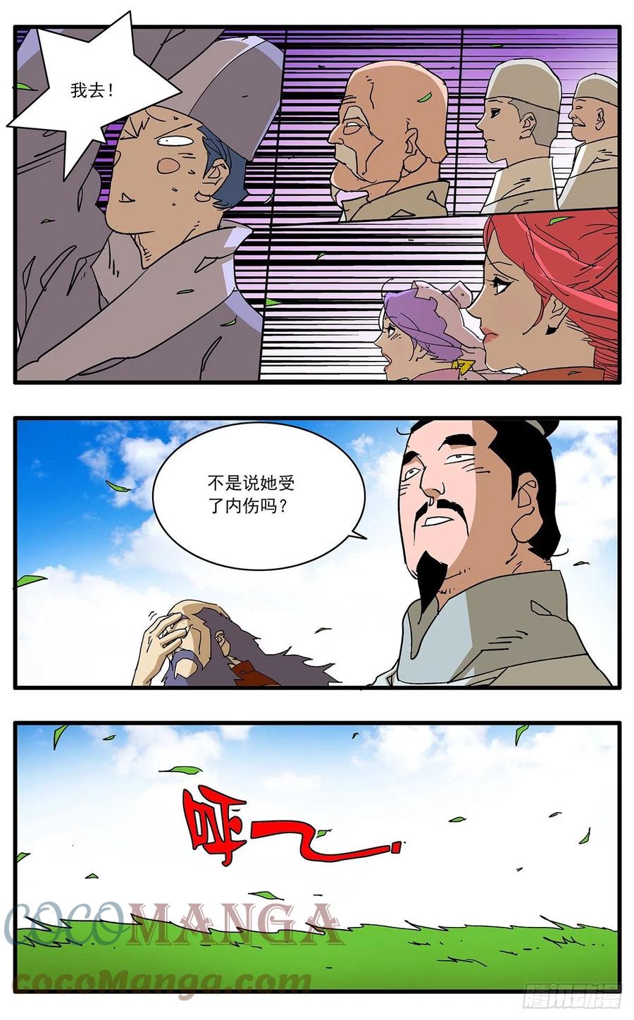 127 何为五绝 下8