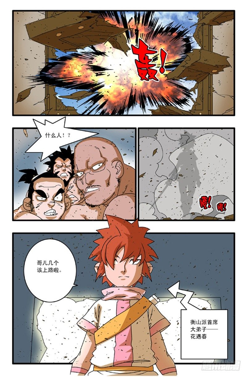 001 英雄少年8