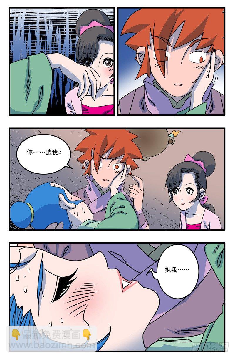 015 逆袭 中3