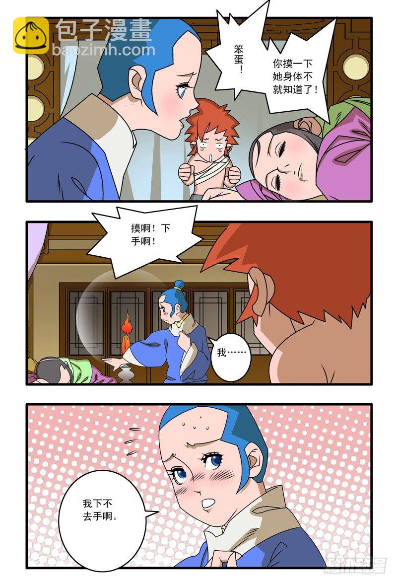 009 升堂 上3