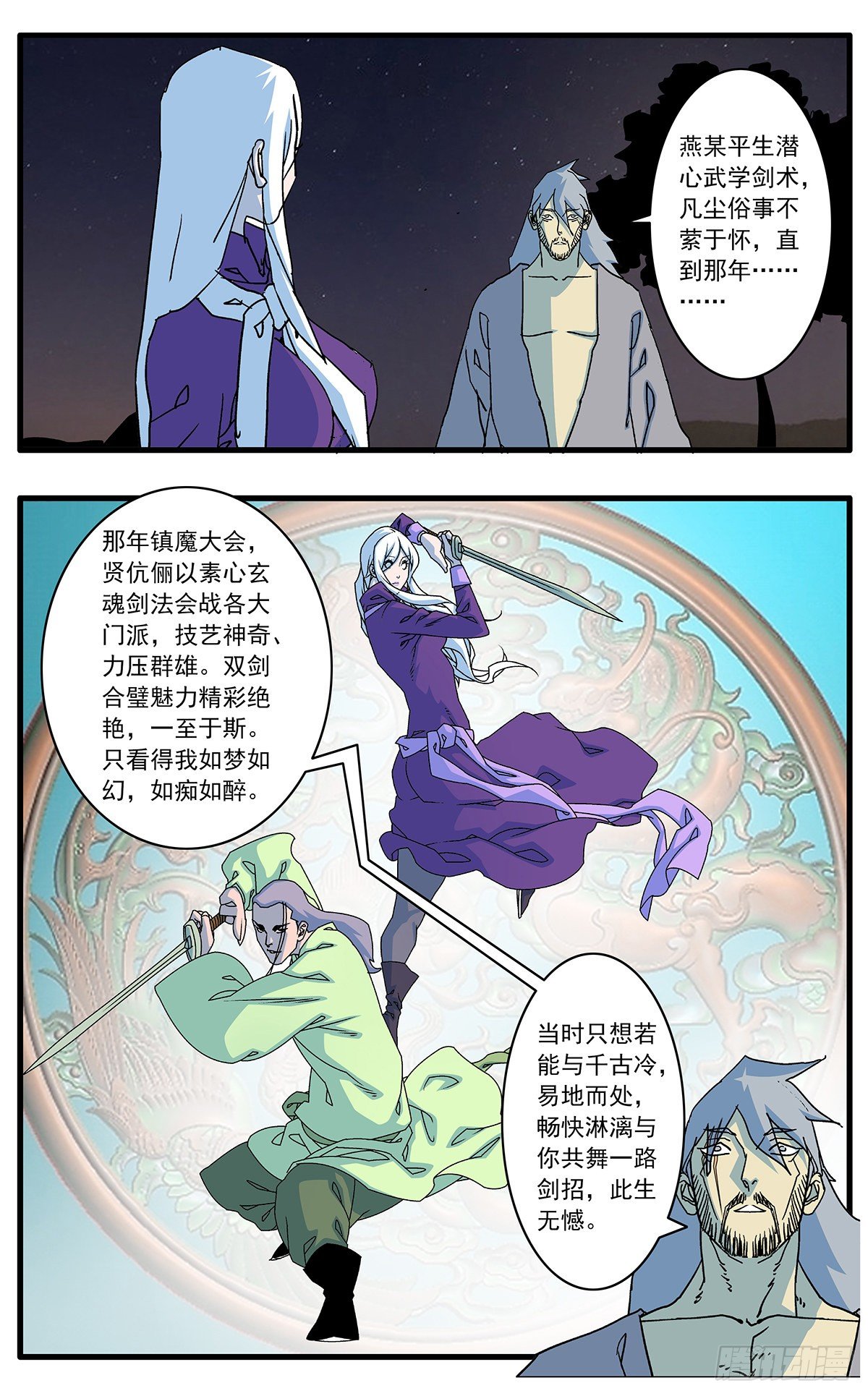 129 求不得 下2
