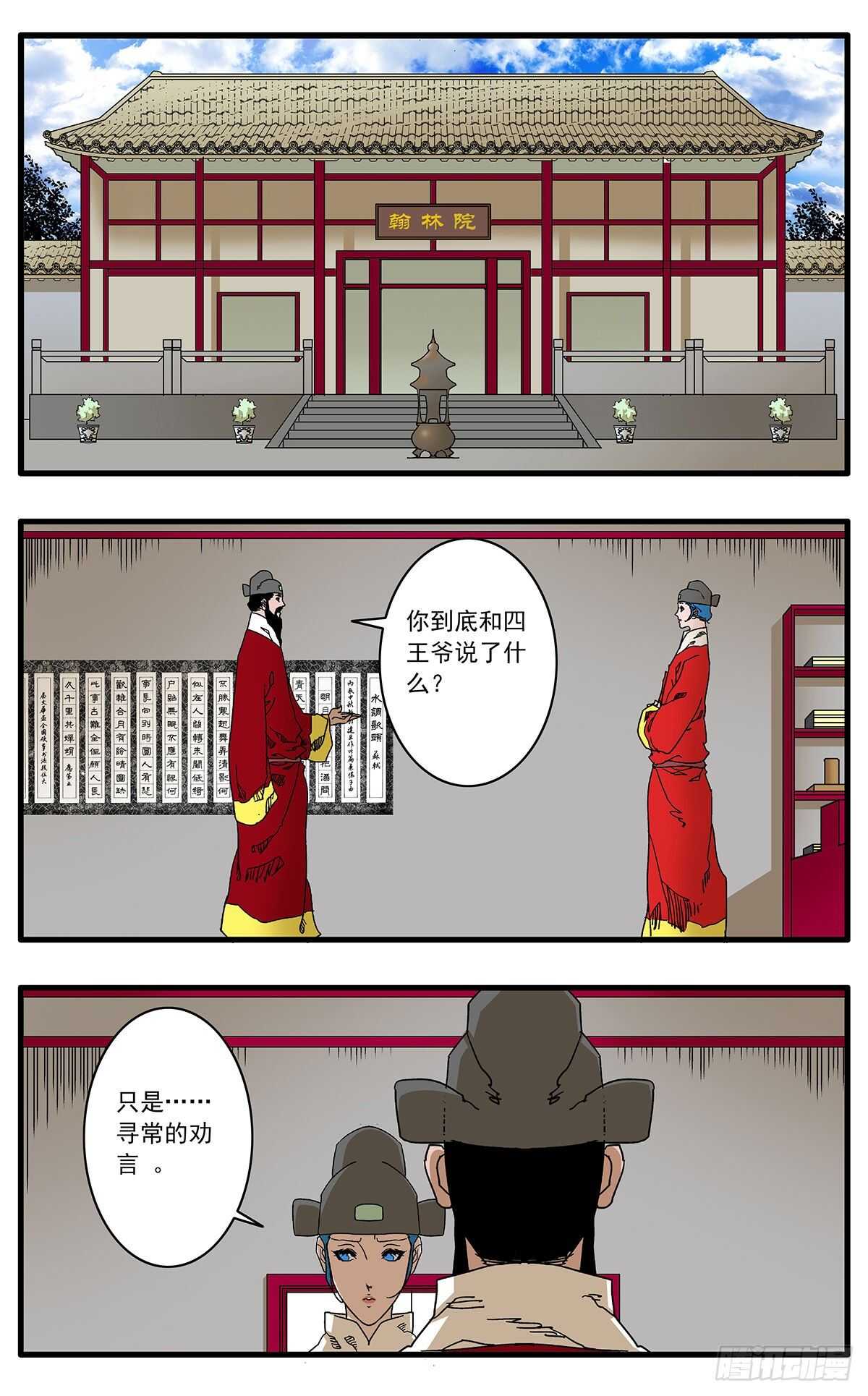101 我为卿狂 上1