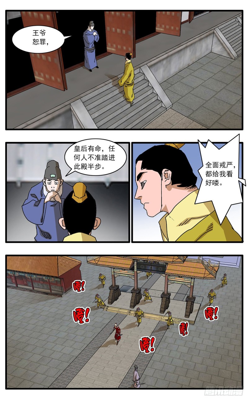 118 扭转乾坤 下8