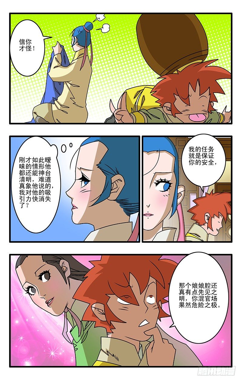 027 决裂 下7