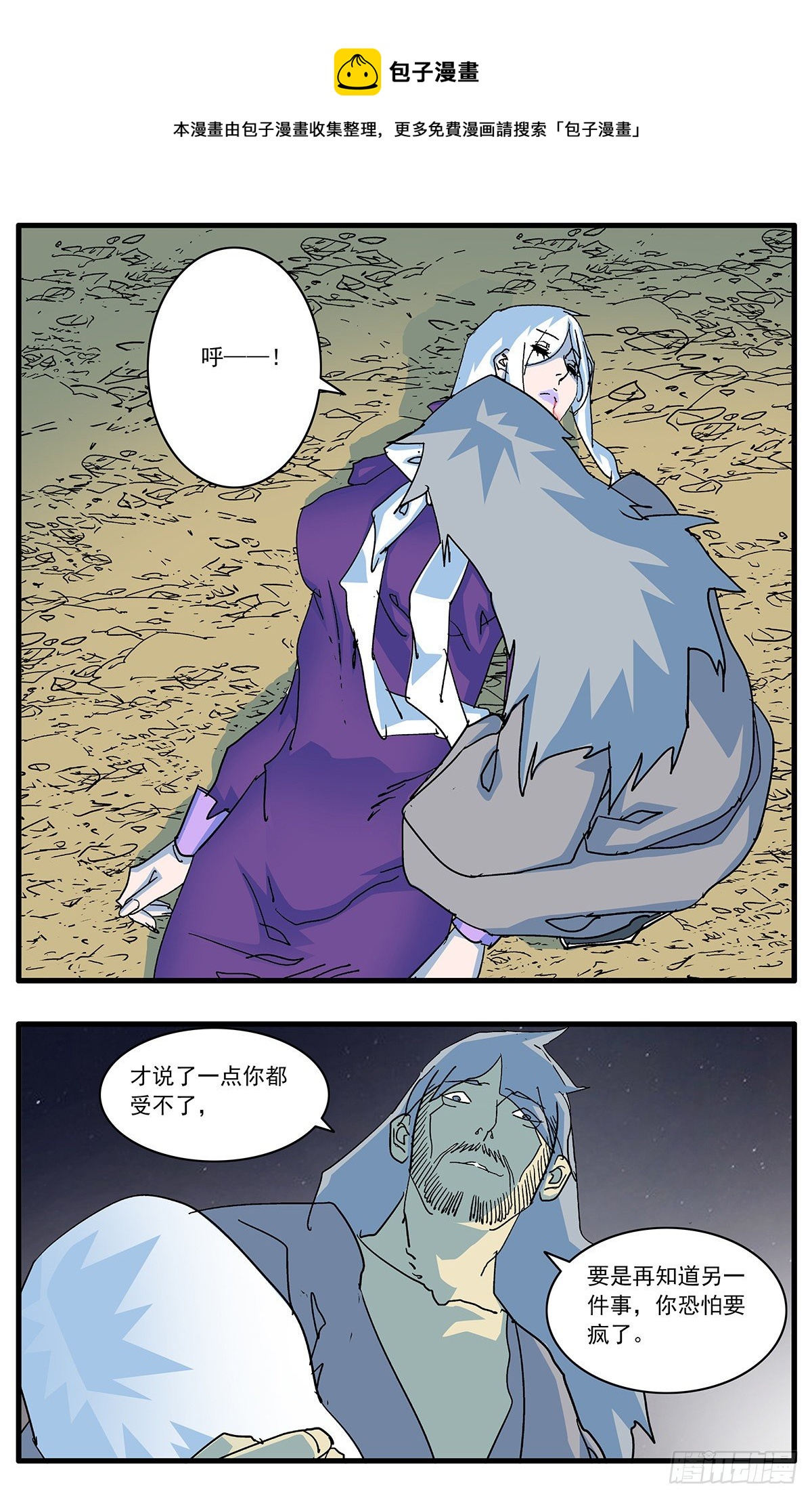130 魔城圣都 上4