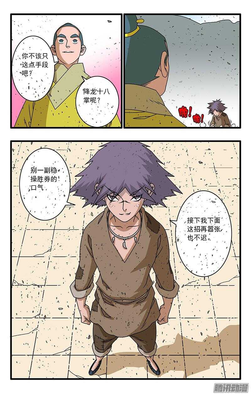 050 精英对决 下9