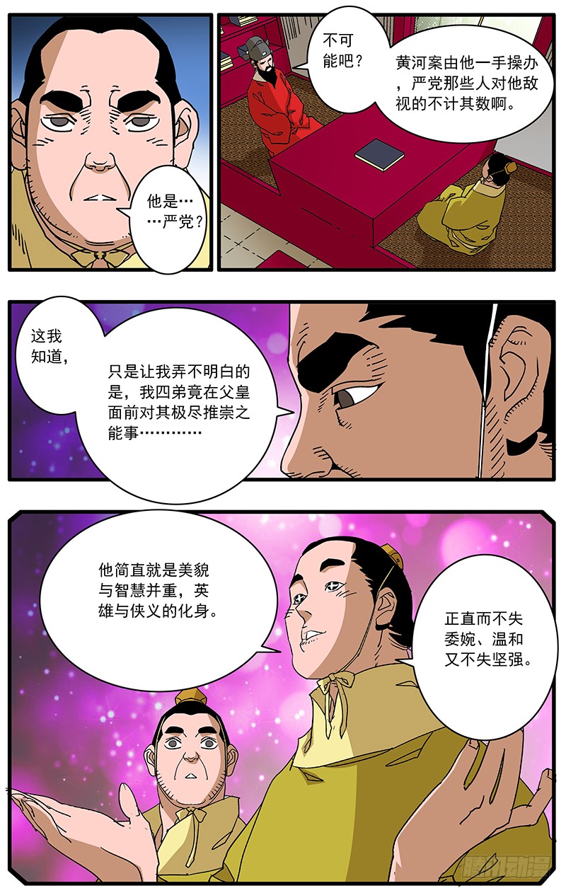 089 不情之请 上2