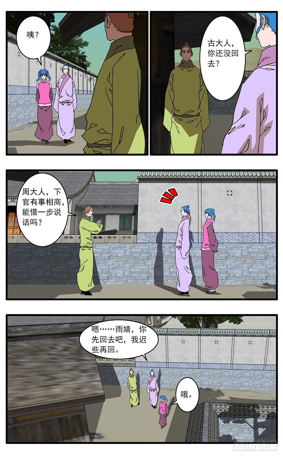 134 刺探敌营 上2