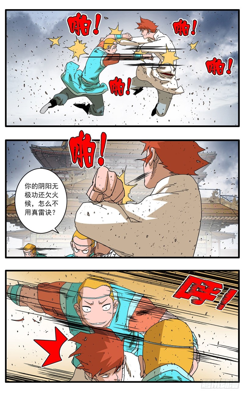 113 信仰之力 下7