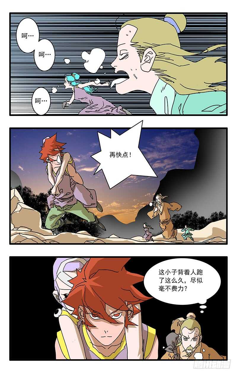 070 宵小之辈 上1