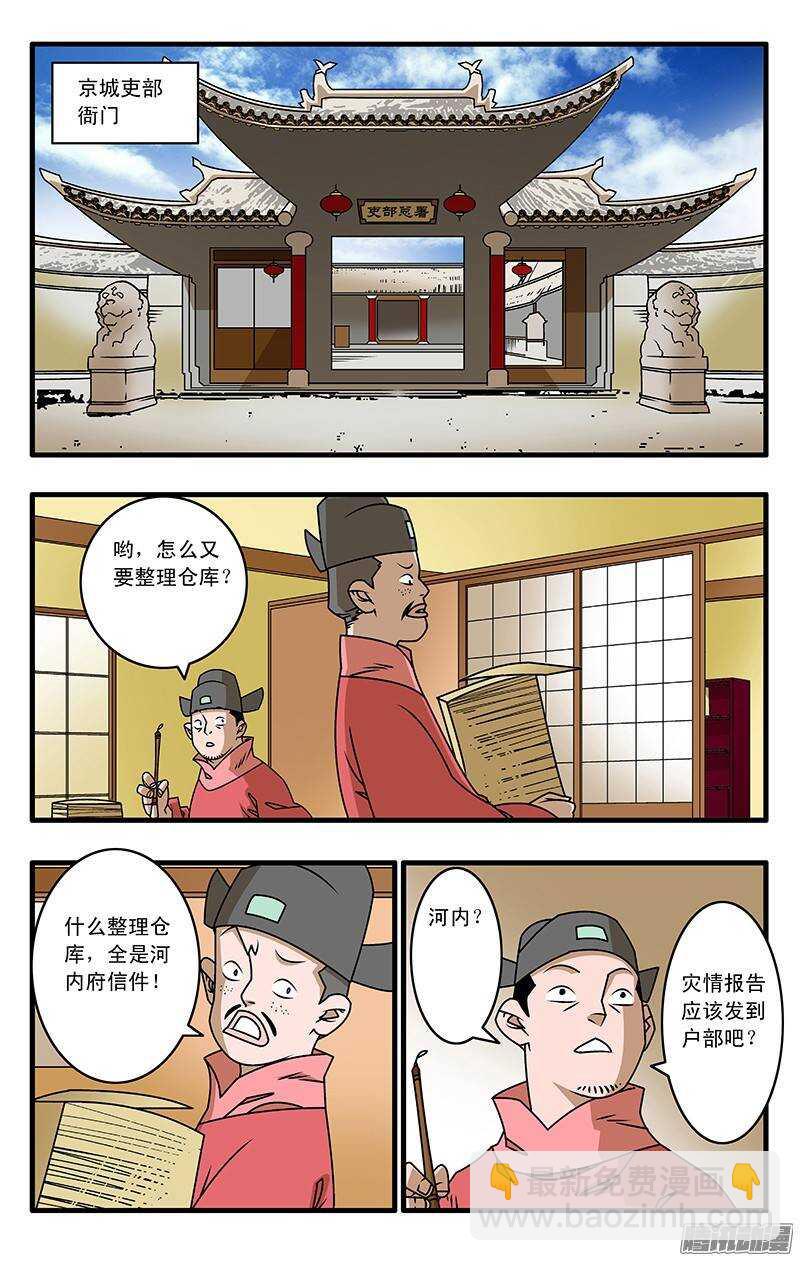 032 京城疑云 上7