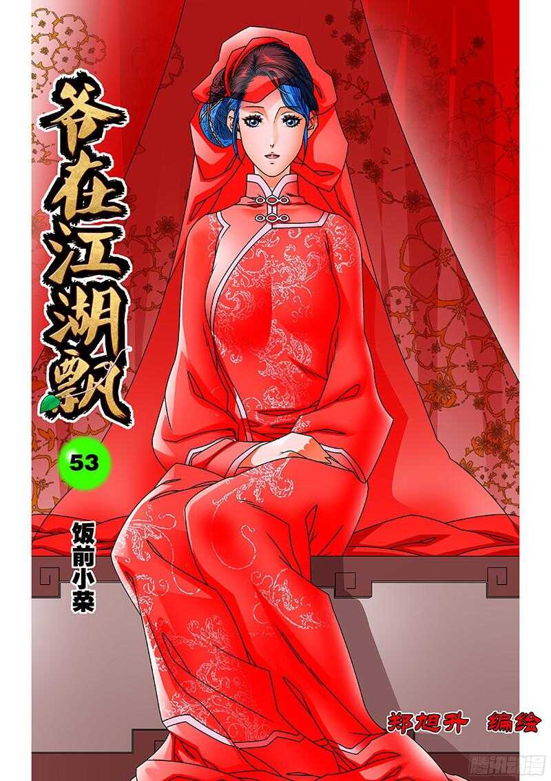 053 饭前小菜 上0