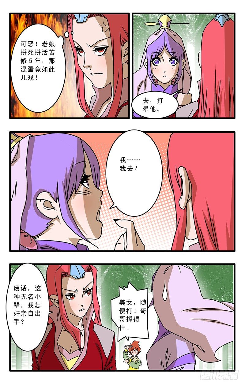 029 三掌之约 上10