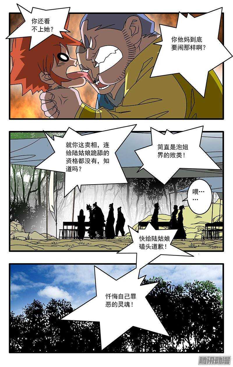 043 女主光环 下8