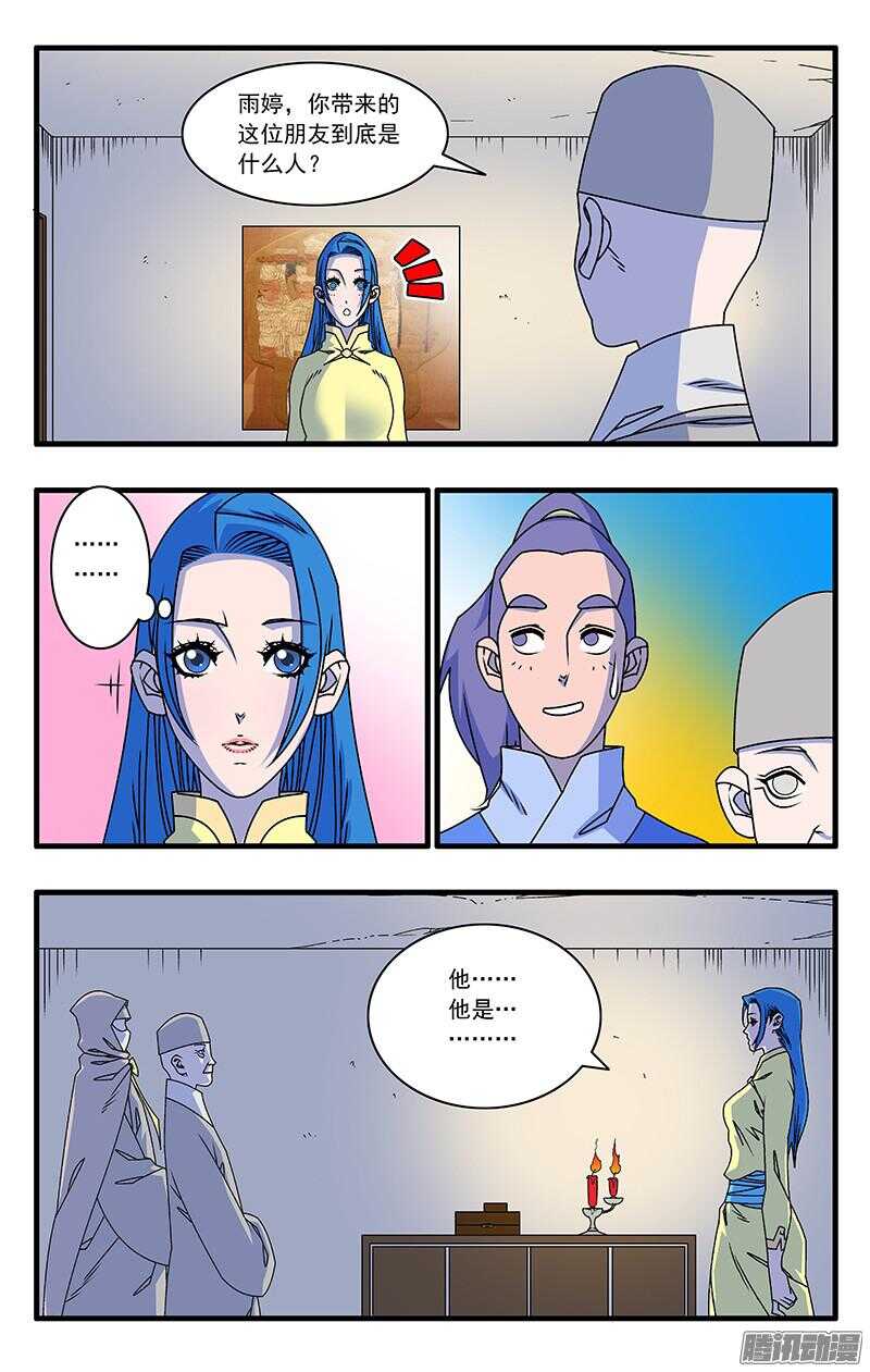 048 此处不留爷 上4