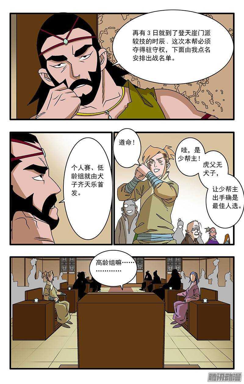044 试探 下8