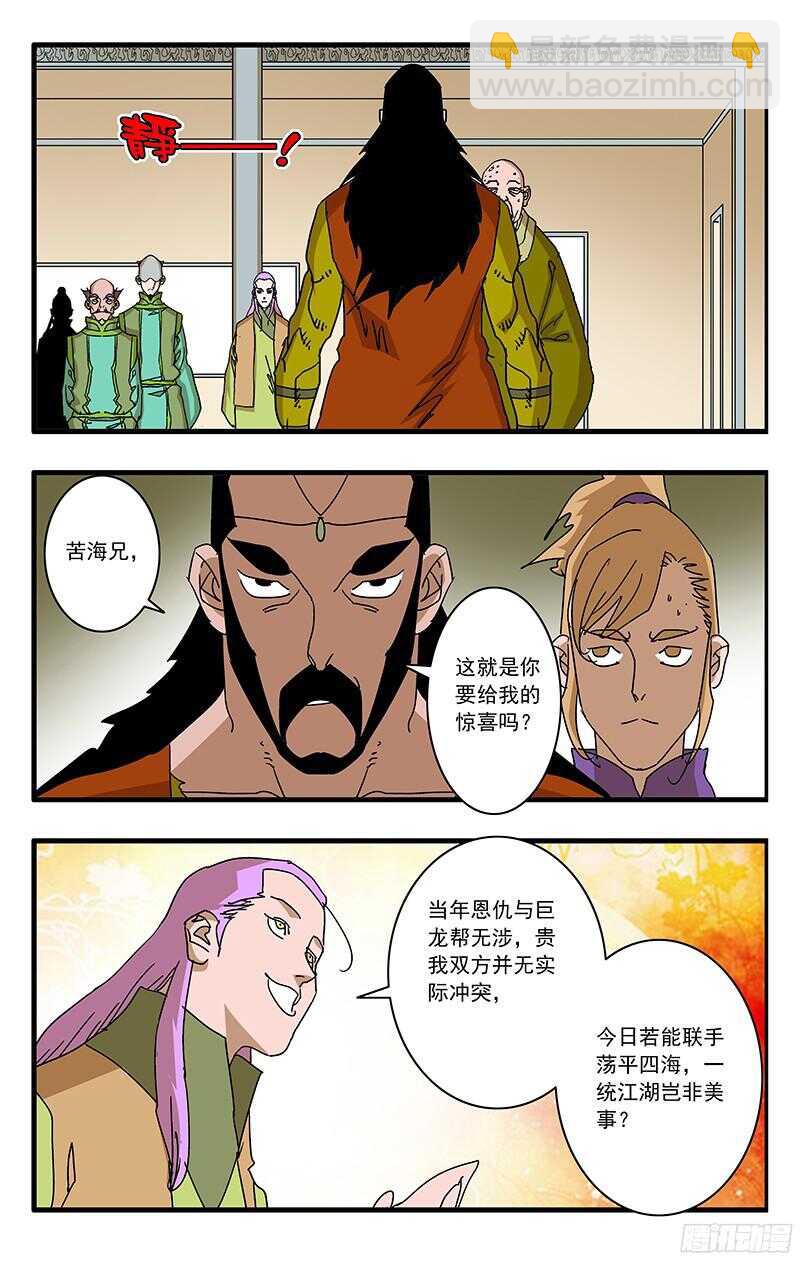 061 风云再起 上4