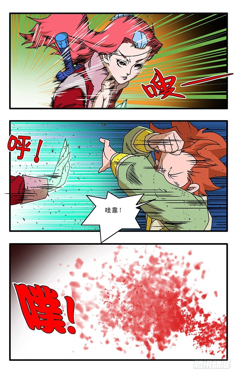 029 三掌之约 下8