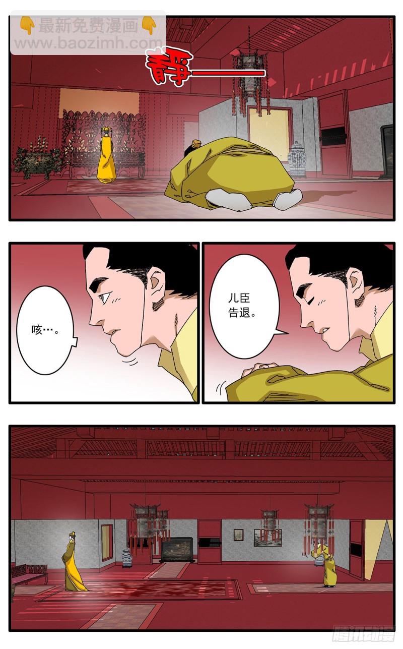 119 以怨报德 下1