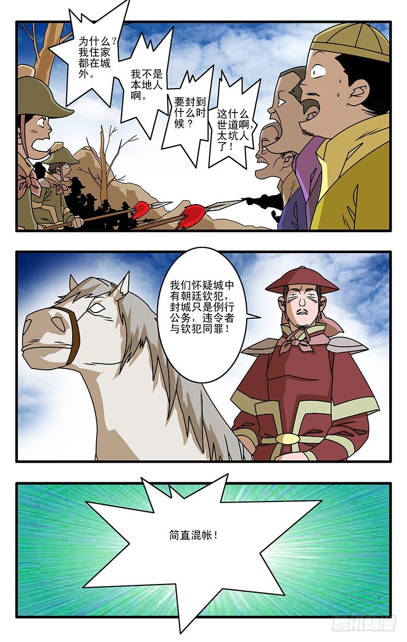 026 真相 下4