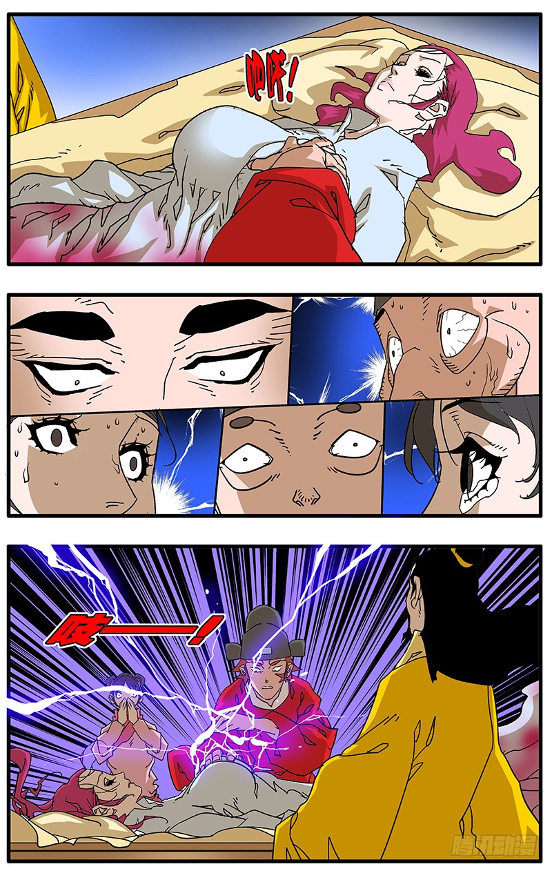 088 受封 上7