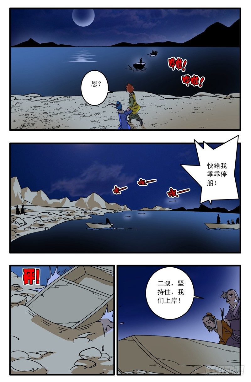 024 两次偶遇 上7