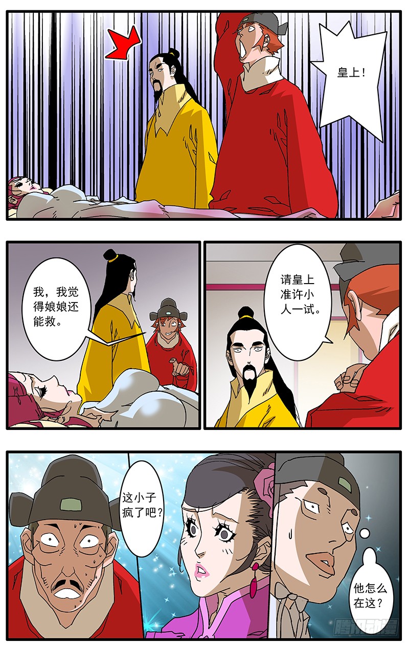 088 受封 上5