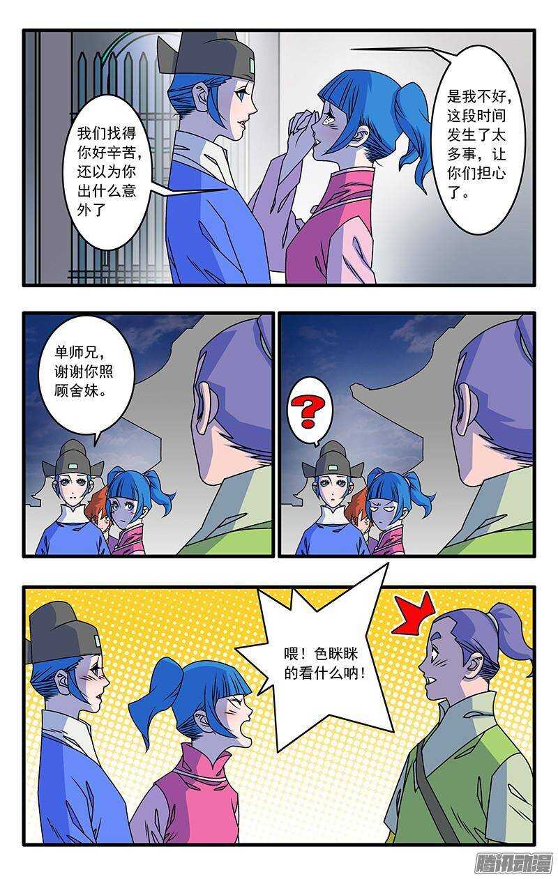 041 姐妹团聚 上10