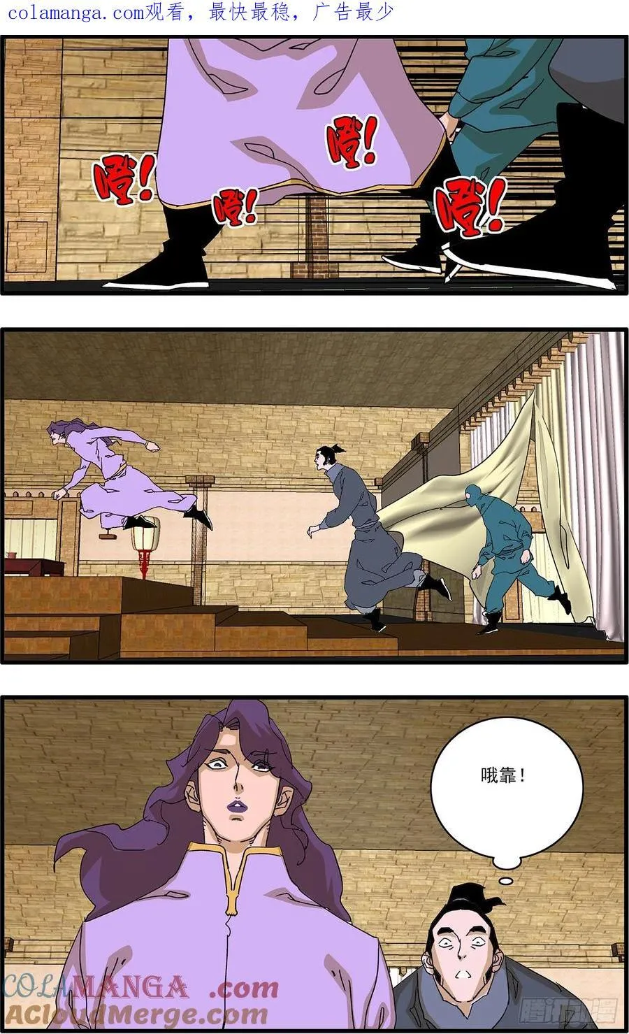 152 狂蜂 下0