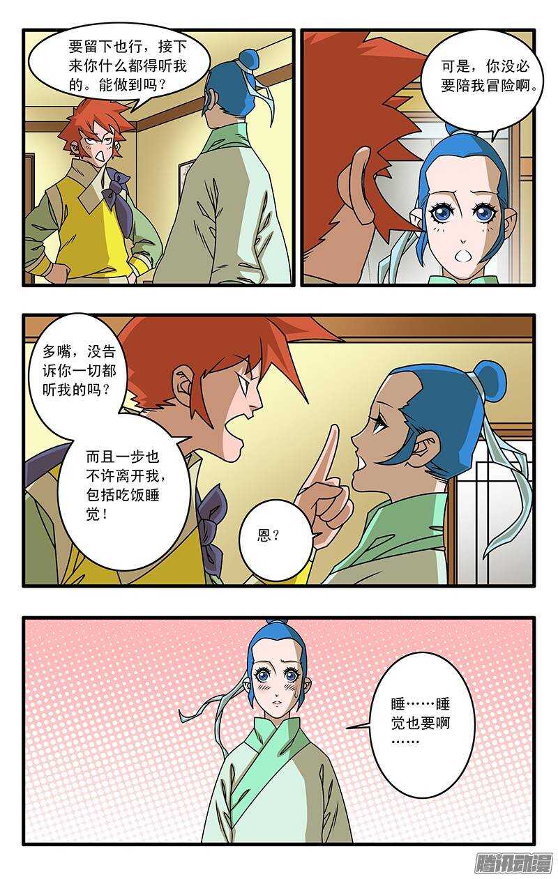 034 一夜风雨 下6