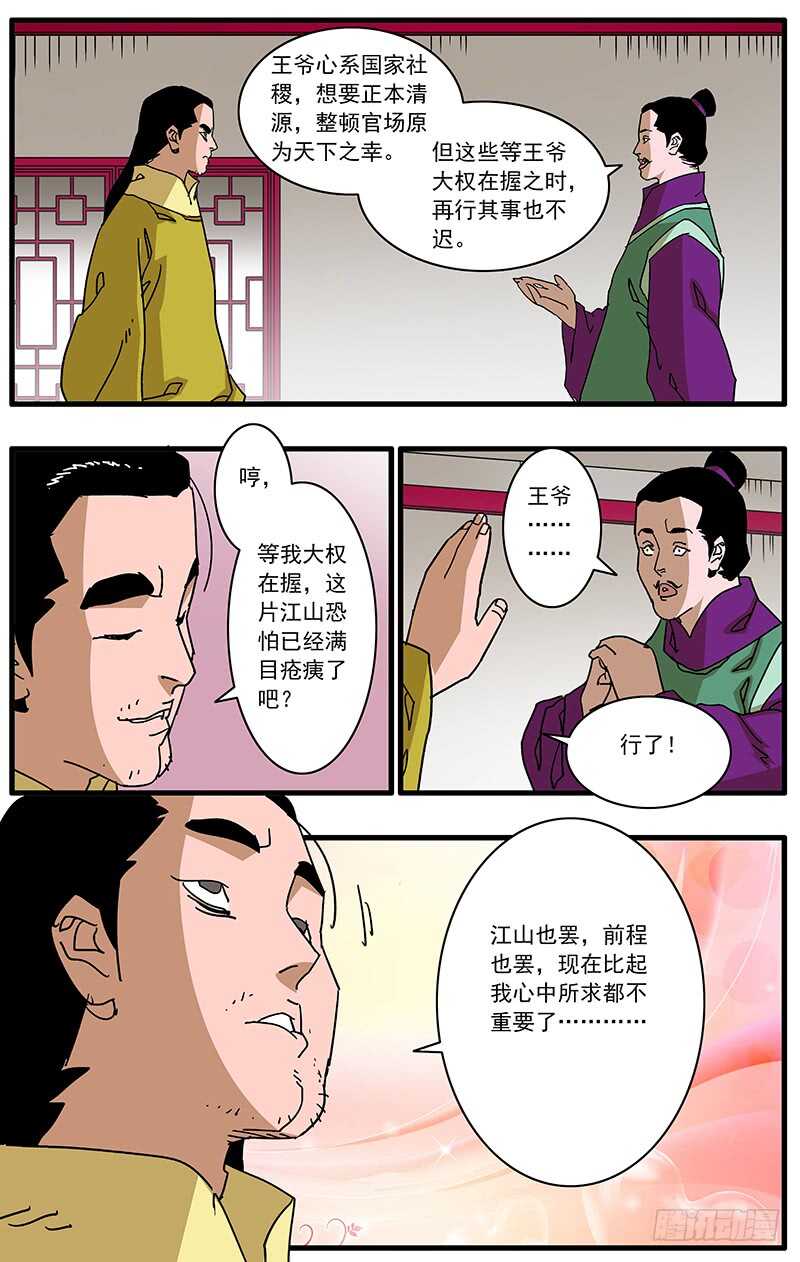 096 暗夜明灯 上4