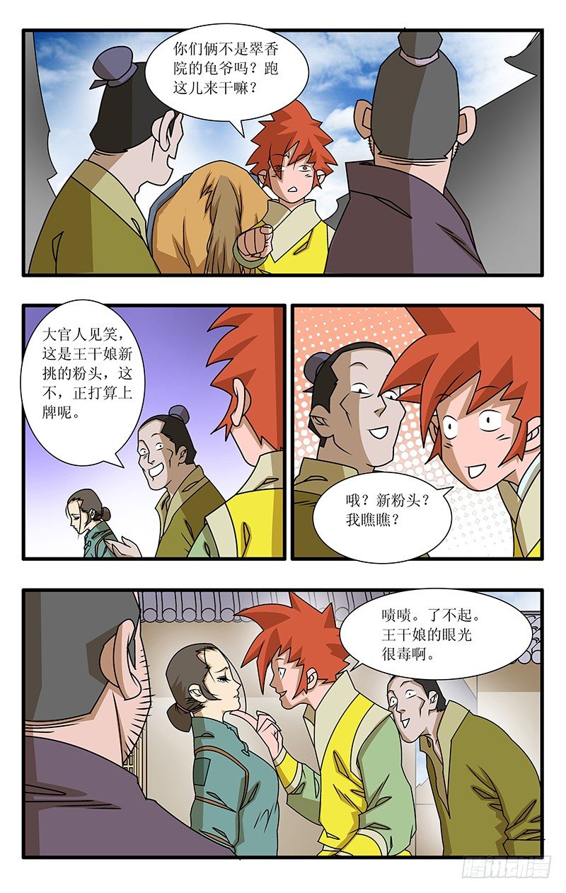 025 救美 上6