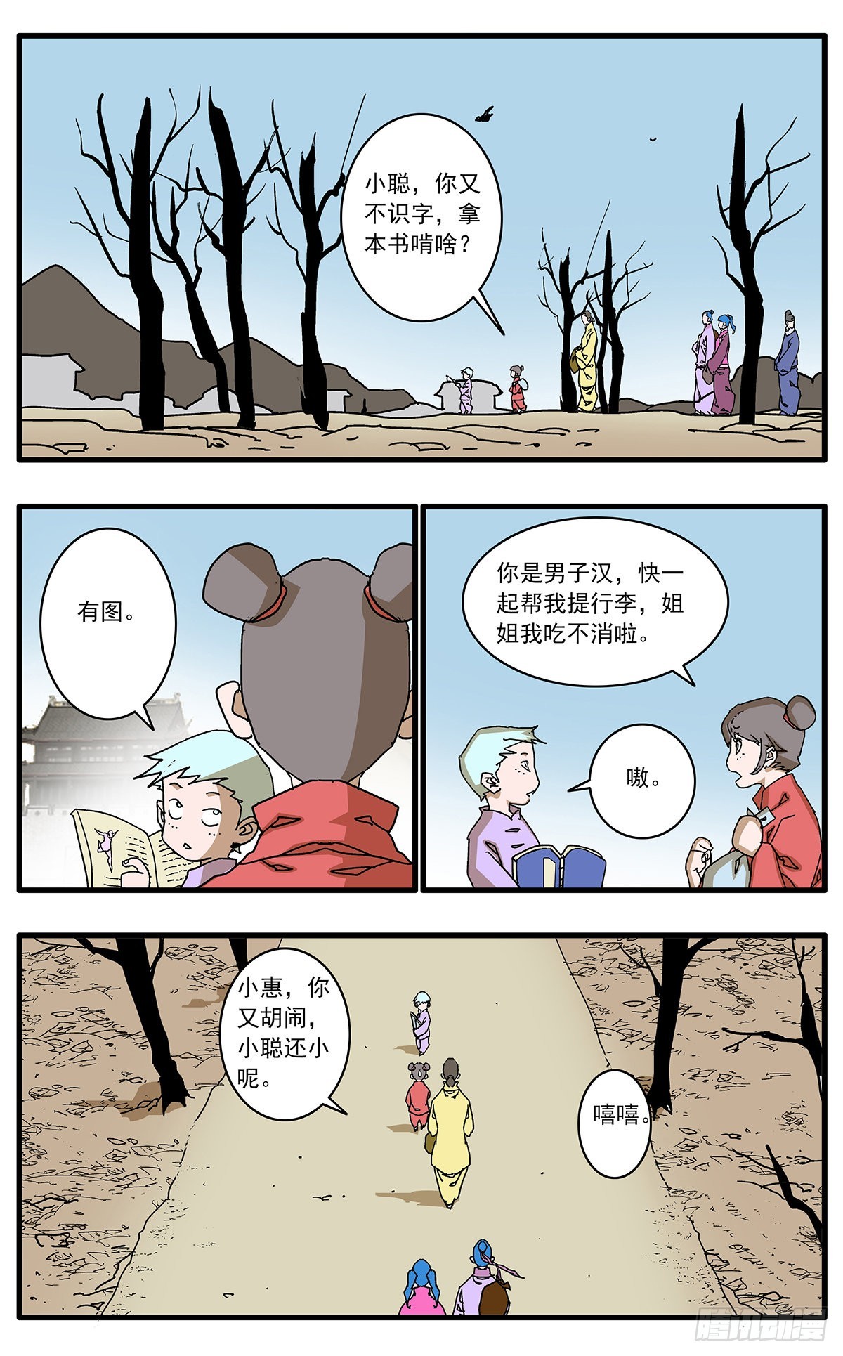 133 新官上任 上2