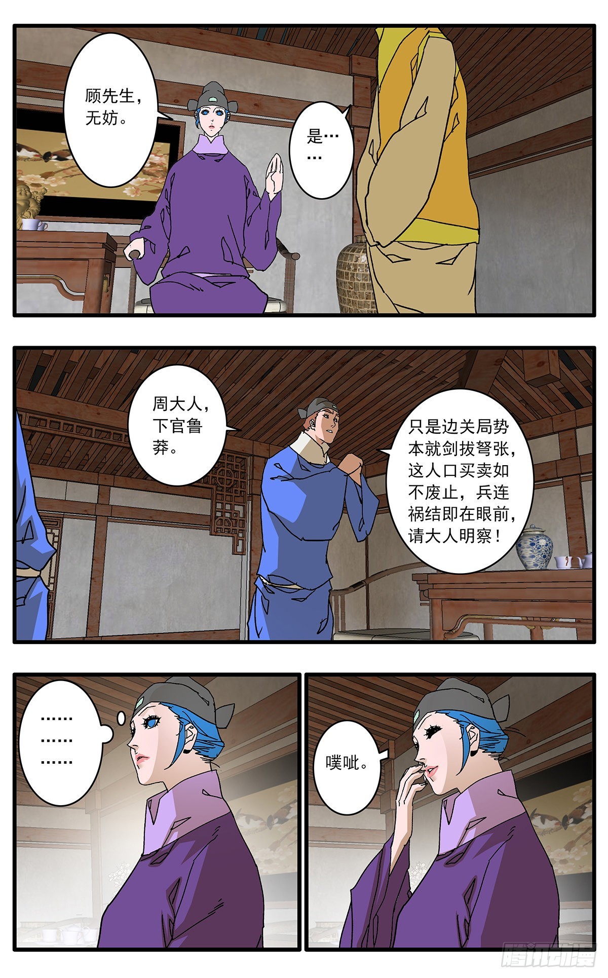 133 新官上任 下6