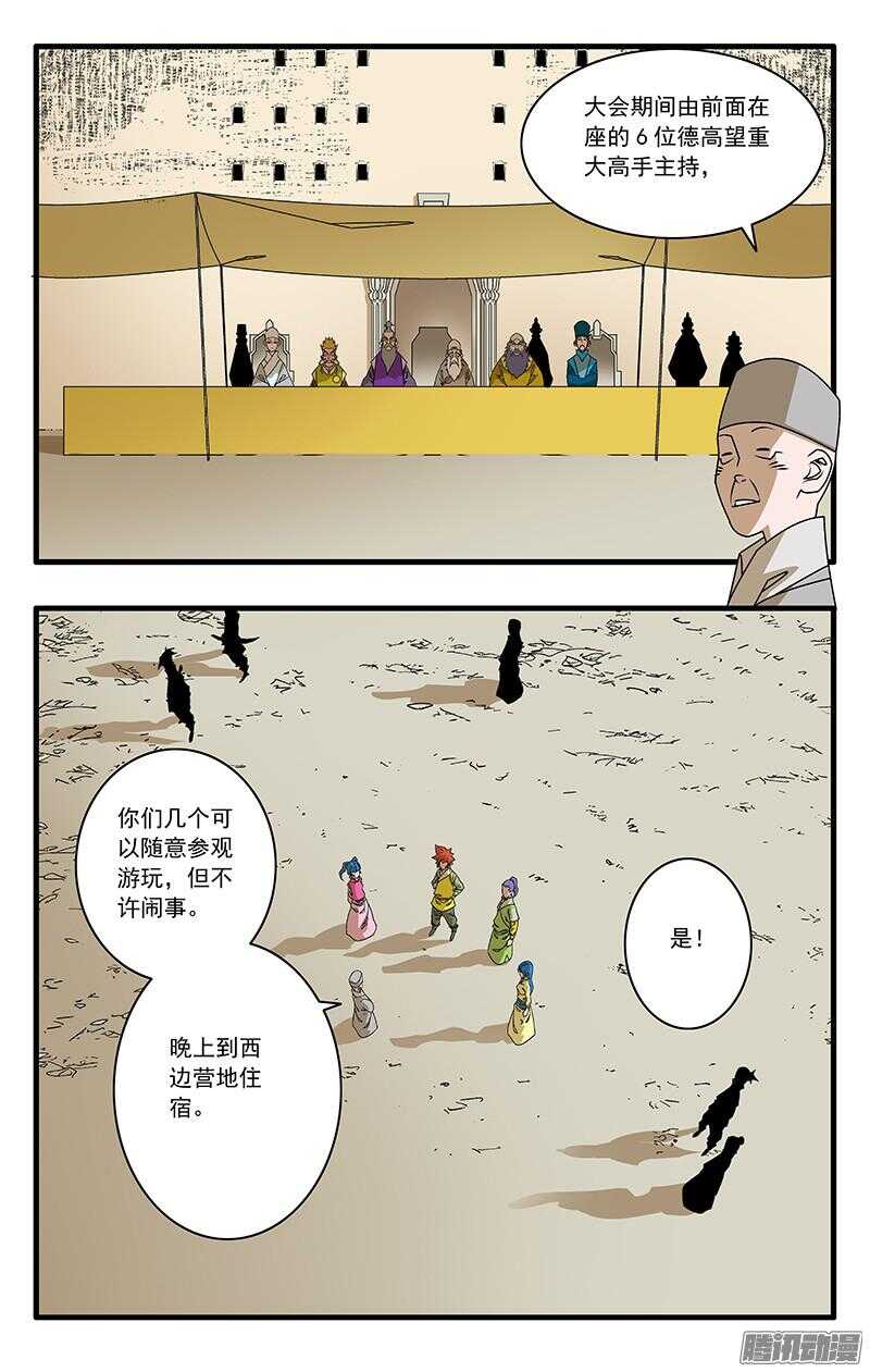 045 黑道异动 下9