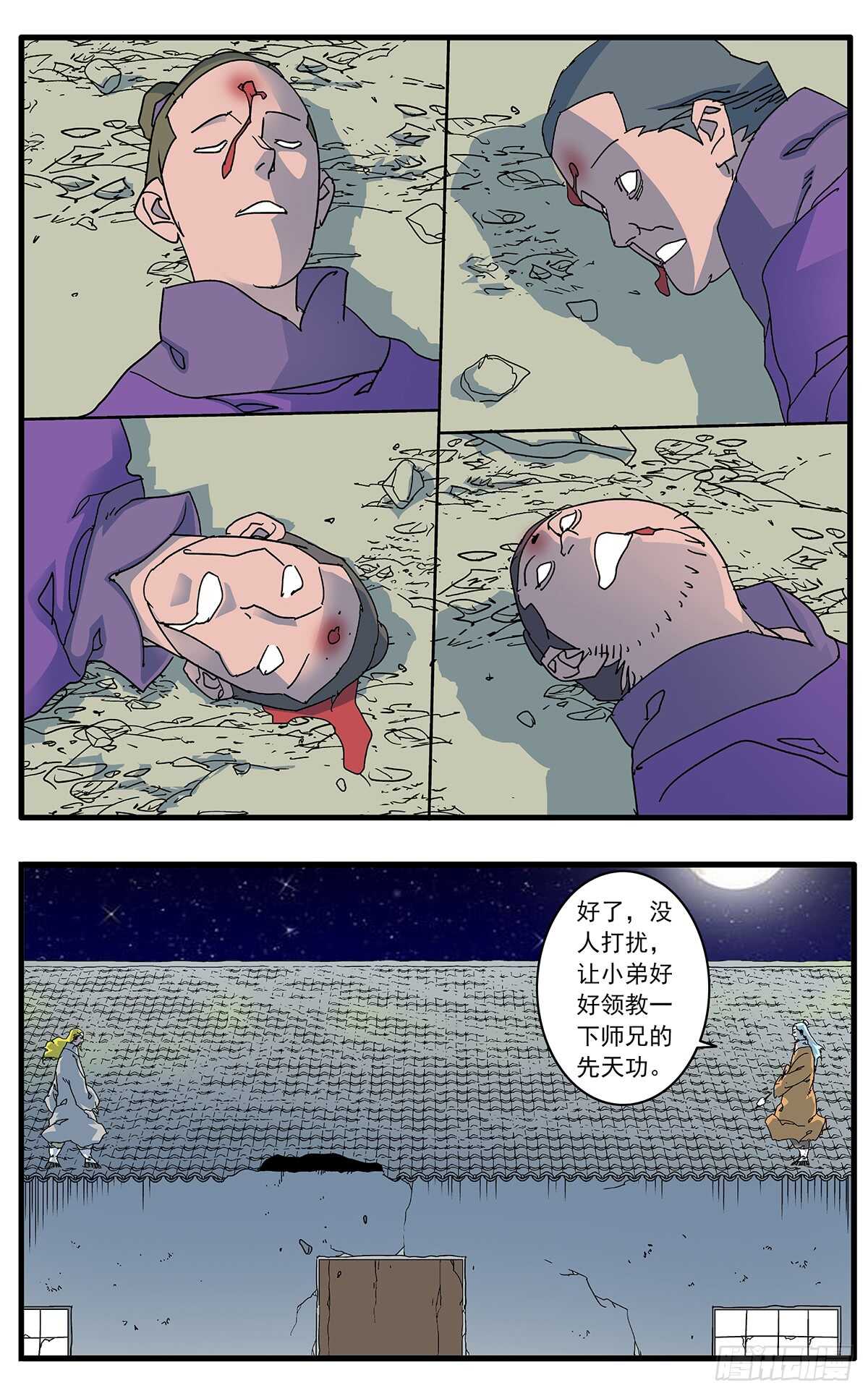 097 杀人夜 下6