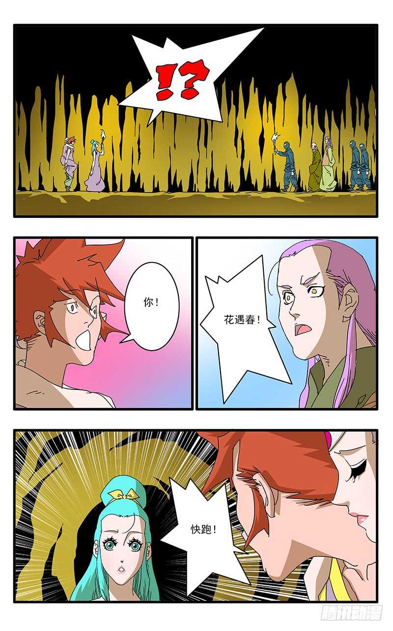 069 脱困 上2
