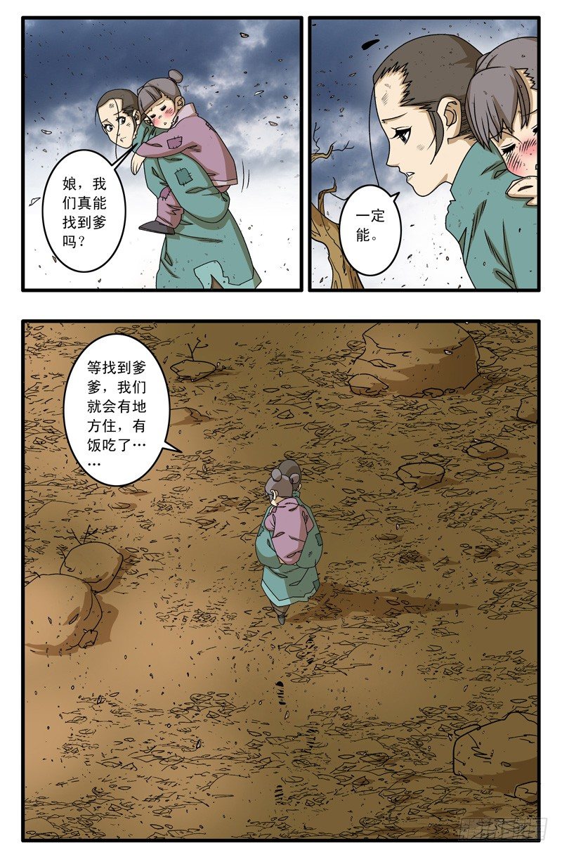 018 大灾难 上9