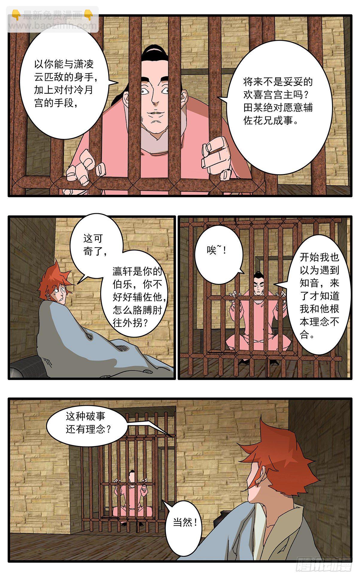 131 决断 下10